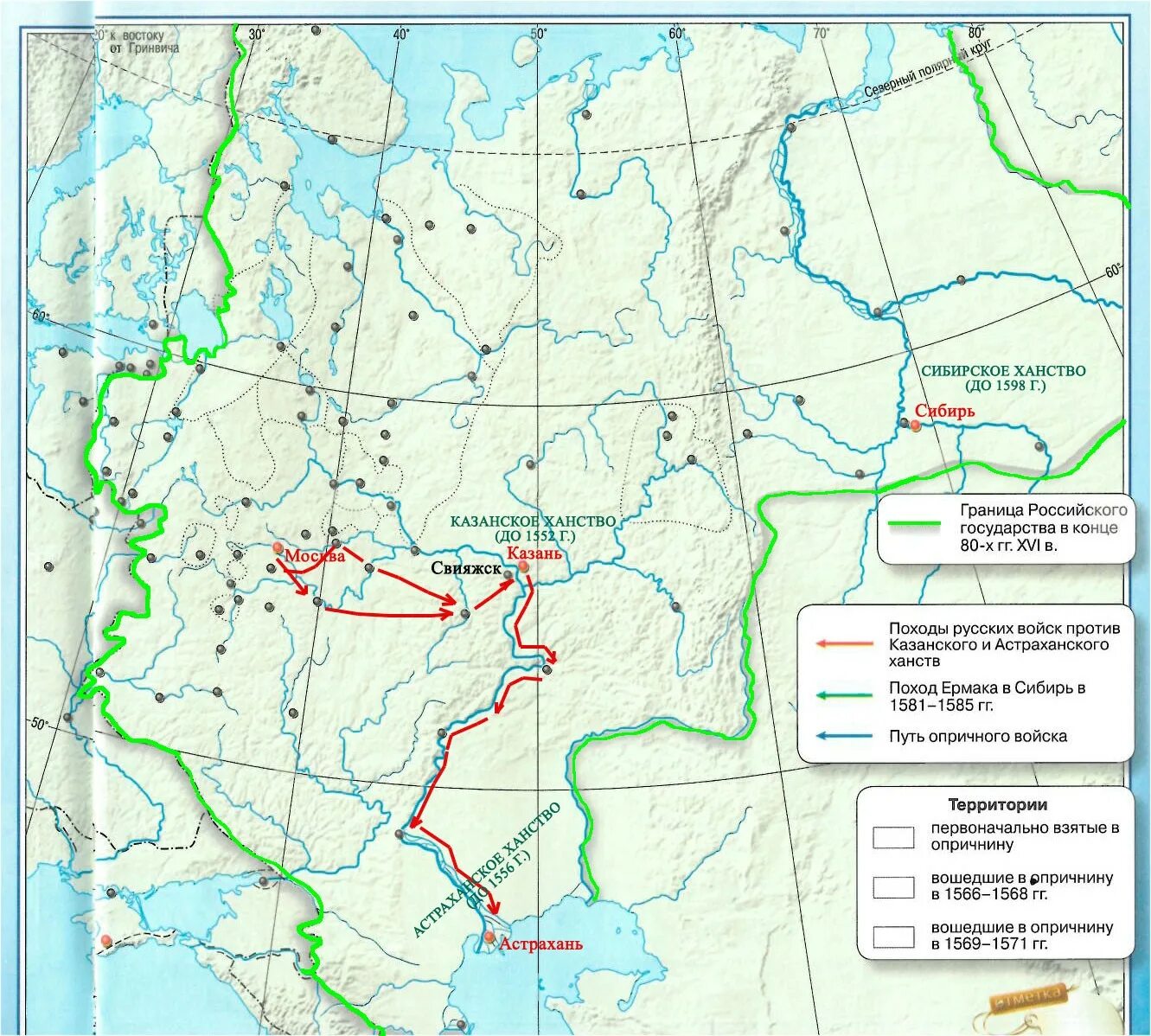 Поход ермака карта контурная. Карта поход Ермака в Сибирь 1581. Контурная карта по истории России 7 класс стр 6 поход Ермака в Сибирь. Карта российское гос во второй половине 16. Контурная карта поход Ермака в Сибирь 1581-1585.