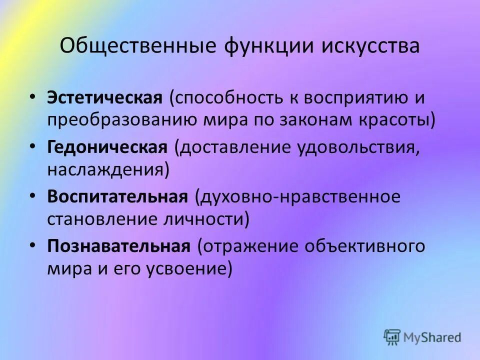 способность эстетической оценки