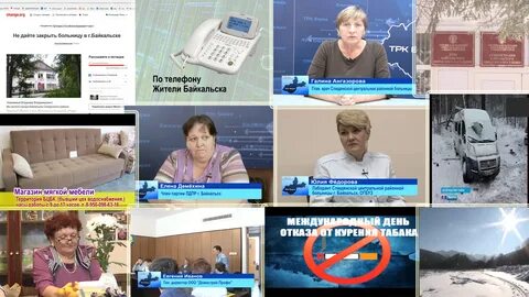 Телефоны байкальска