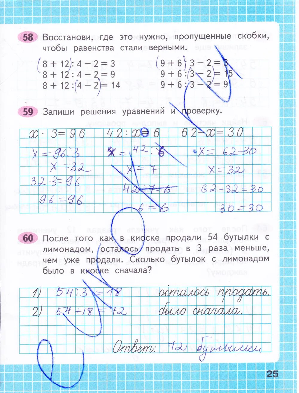 Математика рабочая тетрадь 2 страница 3. Математика 3 класс рабочая тетрадь 2 часть Моро Волкова стр 17. Математика 3 класс рабочая тетрадь 2 часть Моро стр 25. Математика 3 класс рабочая тетрадь 2 часть стр 25. Математика 3 класс рабочая тетрадь 2 часть Моро стр 21.