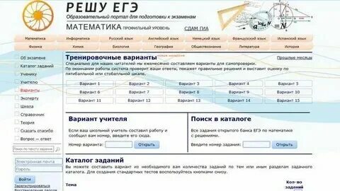 Решу егэ профиль 14 задание