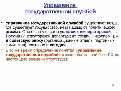 Управление госконтрактом