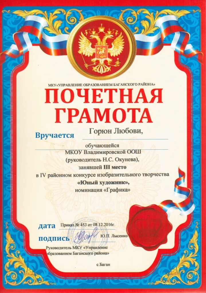 международный образовательный портал "престиж". грамоты для детей в детском саду. диплом изобразительное искусство. грамоты для детей. грамота в номинации.