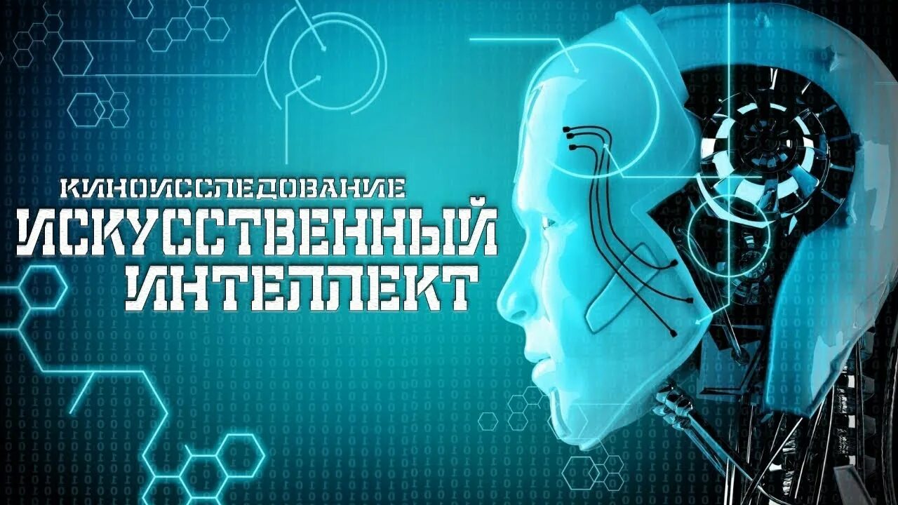 Develop intelligence. Develop intelligence