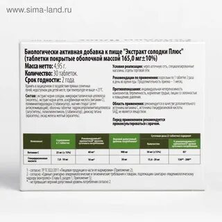 Плюс экстракт