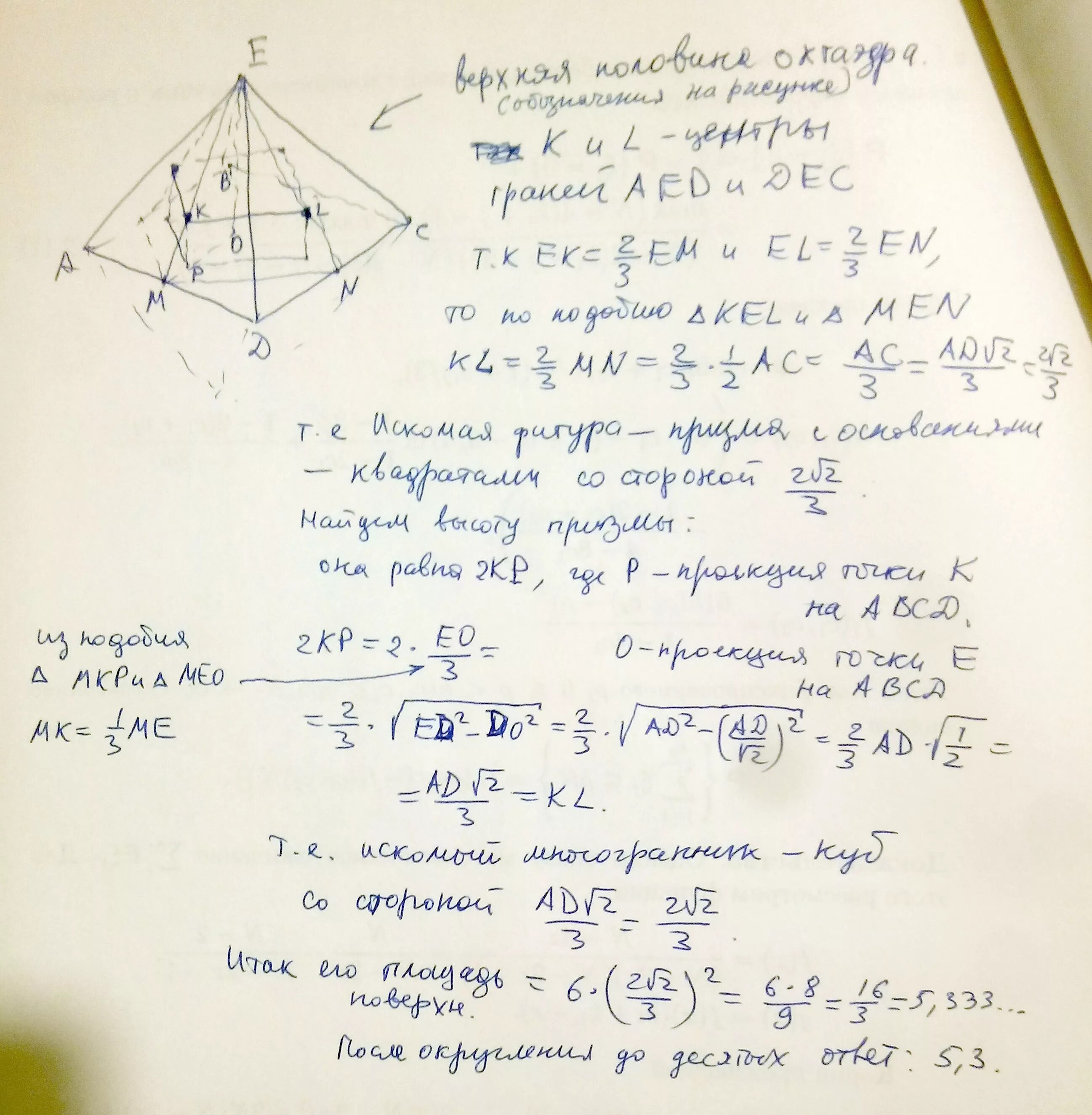 Площадь поверхности октаэдра. Вычислить площадь октаэдра. Площадь полной поверхности октаэдра.