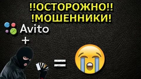 Сервис мошенников