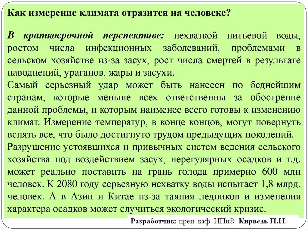 Как учитывается климат в жилищном строительстве. Как учитывается климат в жилищном строительстве кратко. климатические меры. как решить проблему болезни кратко.