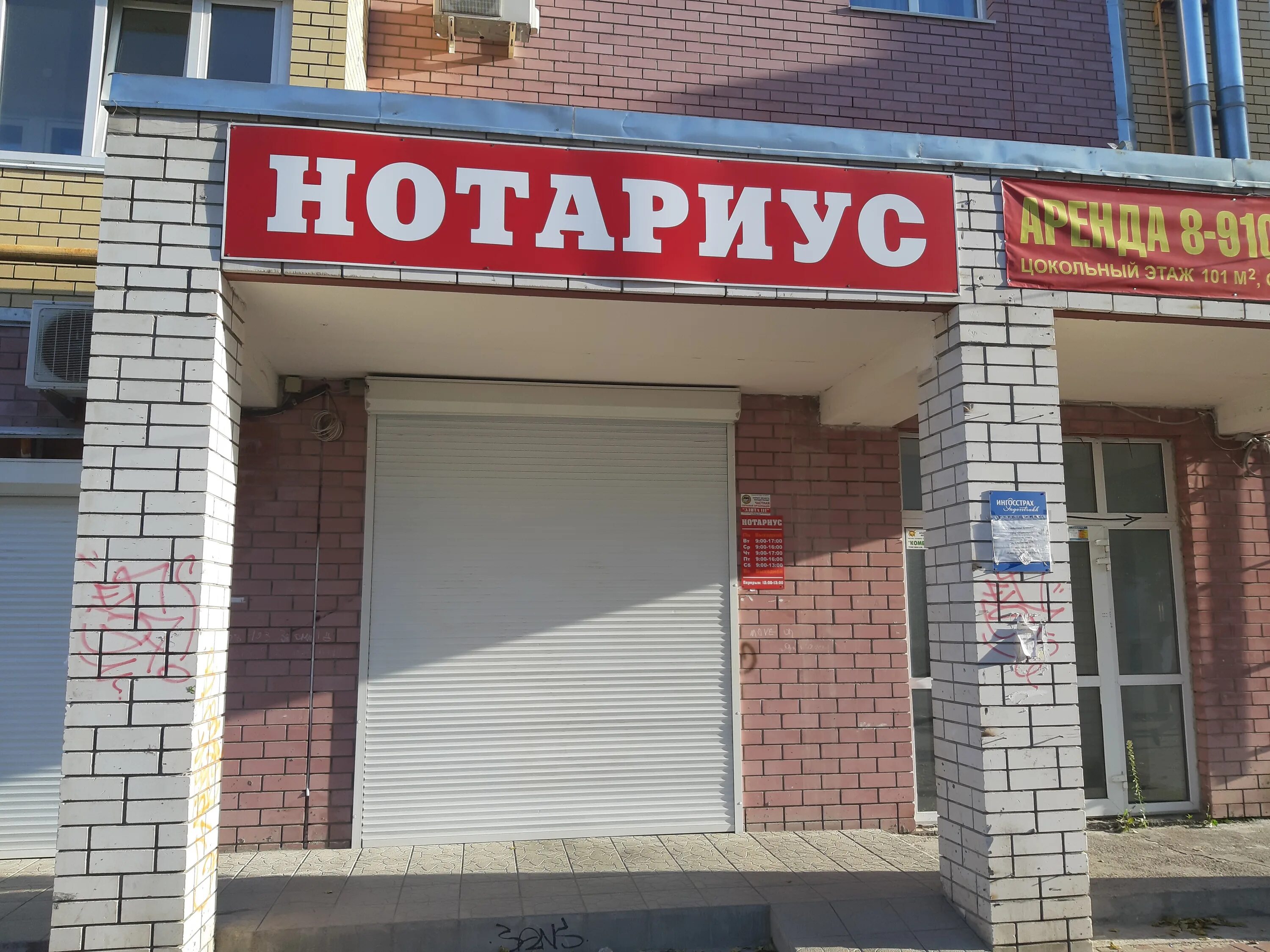 нотариус золотая нижний новгород. нижегородская нотариальная контора.