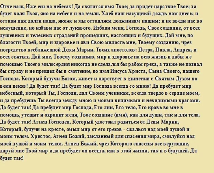 Молитва в воскресенье. Молитва которая читается в воскресенье. Молитву читают в воскресенье. Молитва чтобы дети полюбили отчима.