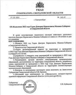 Свердловская область 2022