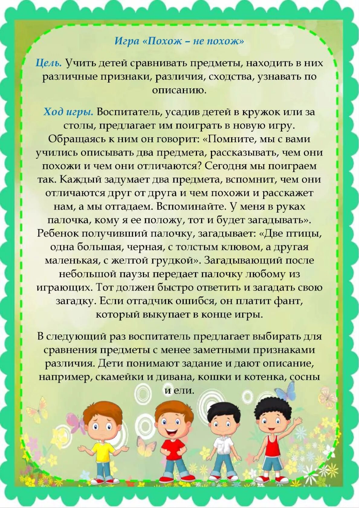 воспитатель детей дошкольного возраста. сад для дошкольников. средства конструирования дошкольникам. развивающие игры цели и задачи. занятия с психологом для детей.