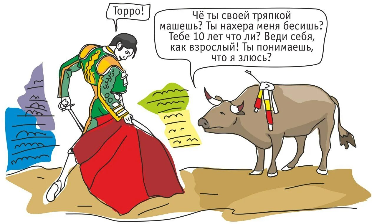 испания коррида тореадор картина. испания коррида тореадор. дразнящая быка тряпка. дразнящая быка тряпка. испания коррида тореадор.