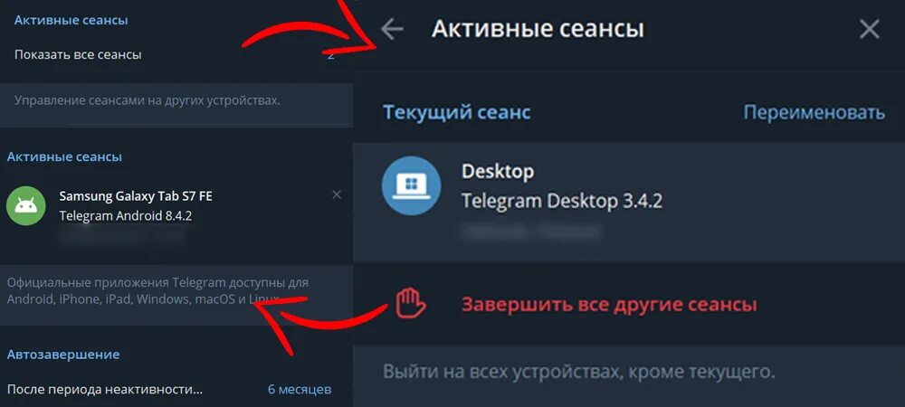 Как обезопасить телеграмм. Как обезопасить телеграмм