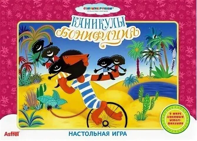 Dvd диски каникулы бонифация