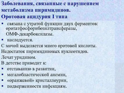 Заболевания связанные с нарушением