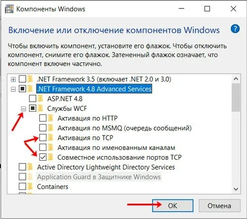 Включи компоненты. Включение или отключение компонентов Windows. Включение и выключение компонентов виндовс. Включение и отключение компонентов Windows 10. Какие компоненты Windows 10 должны быть включены.