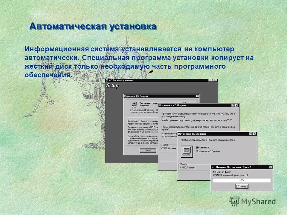 Инфраструктура обеспечивающая реализацию информационных процессов. Информационные системы картинки. Информационная система предназначена для хранения поиска. Информационная система предназначена для хранения поиска. Понятие информационной системы.