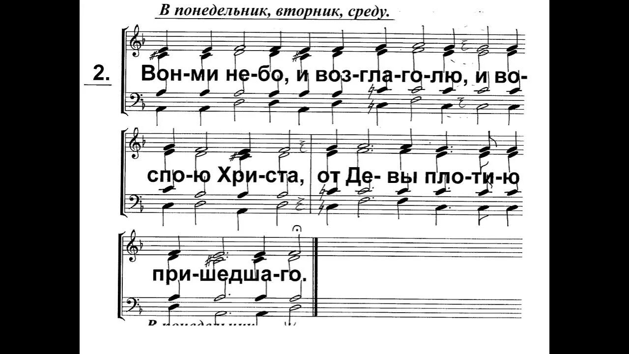 Канон критского среда с пояснением. Ирмосы канона Великой субботы волною морскою. Канон Андрея Критского Ноты. Ирмосы Великого канона. Ирмосы канона Андрея Критского Ноты.