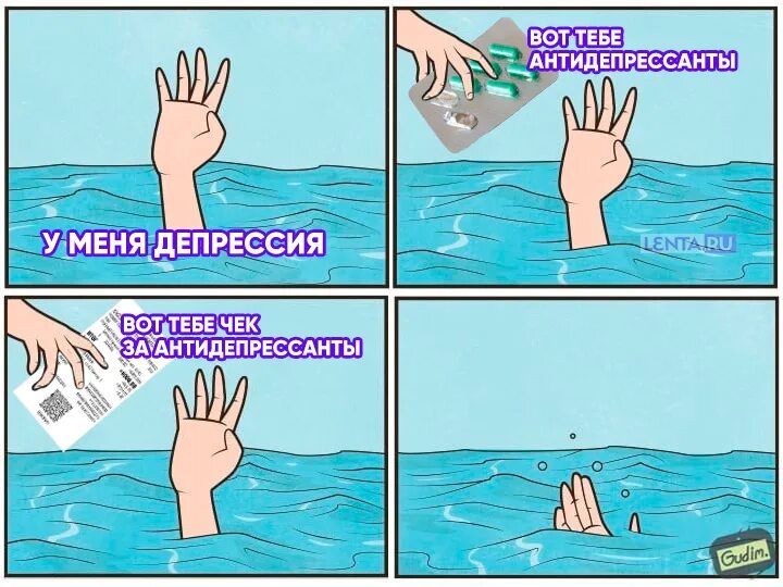 Человек под антидепрессантами. Потребление антидепрессантов. статистику по потреблению антидепрессантов. человек на антидепрессантах. сидит на антидепрессантах.