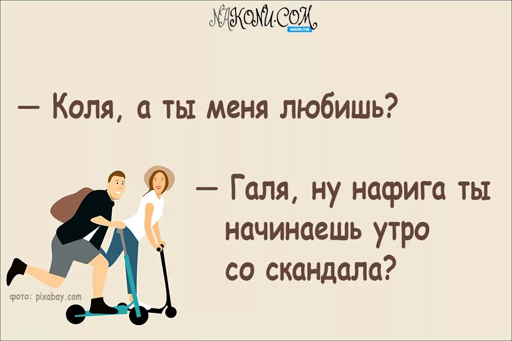 нафиг надо я за гитарой анекдот. анекдоты свежие смешные. инсизо квик степ. люди здороваются через порог. анекдоты про пьяных.