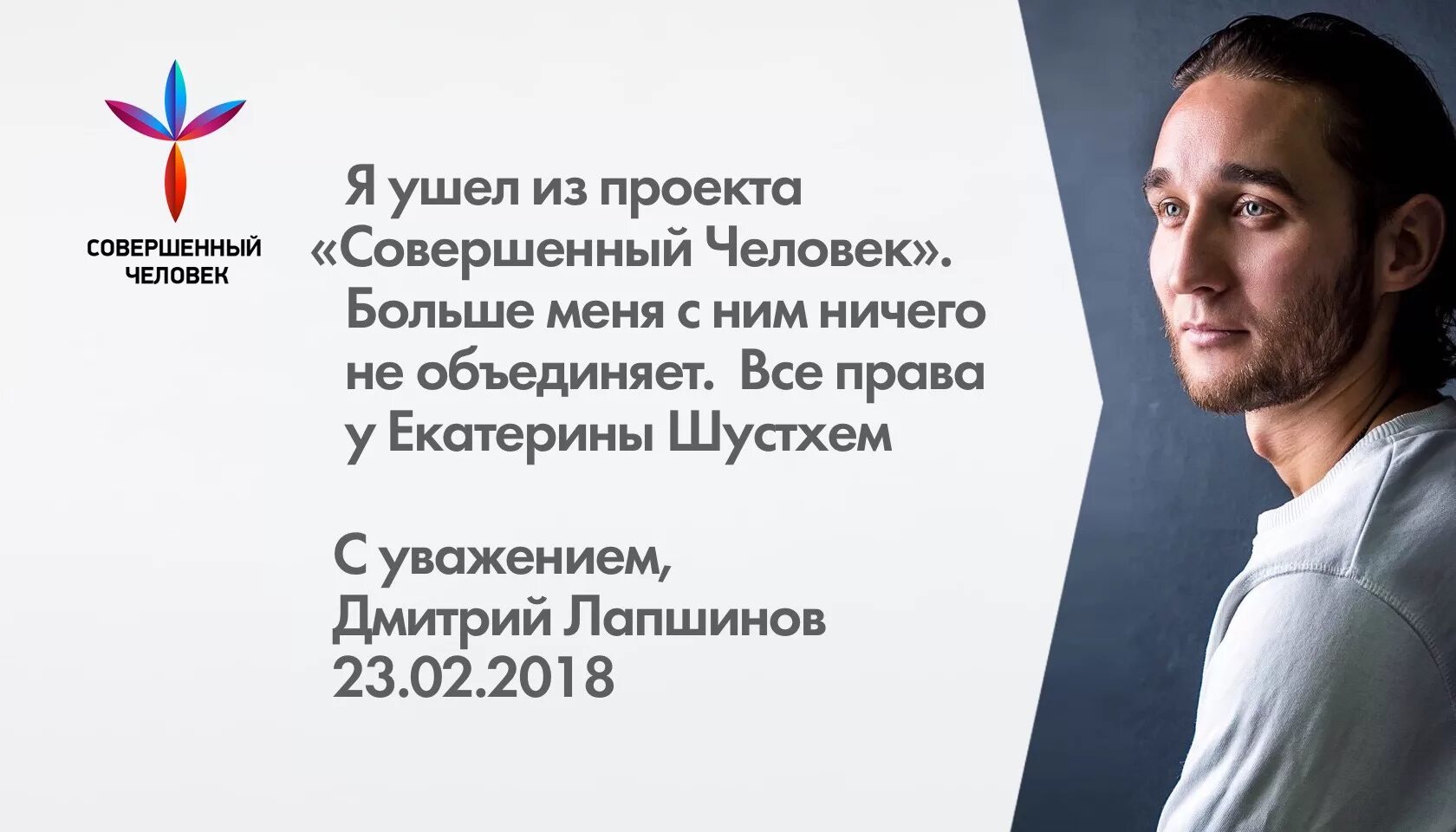 Проект совершенная