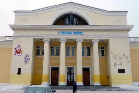 Работа дворца культуры