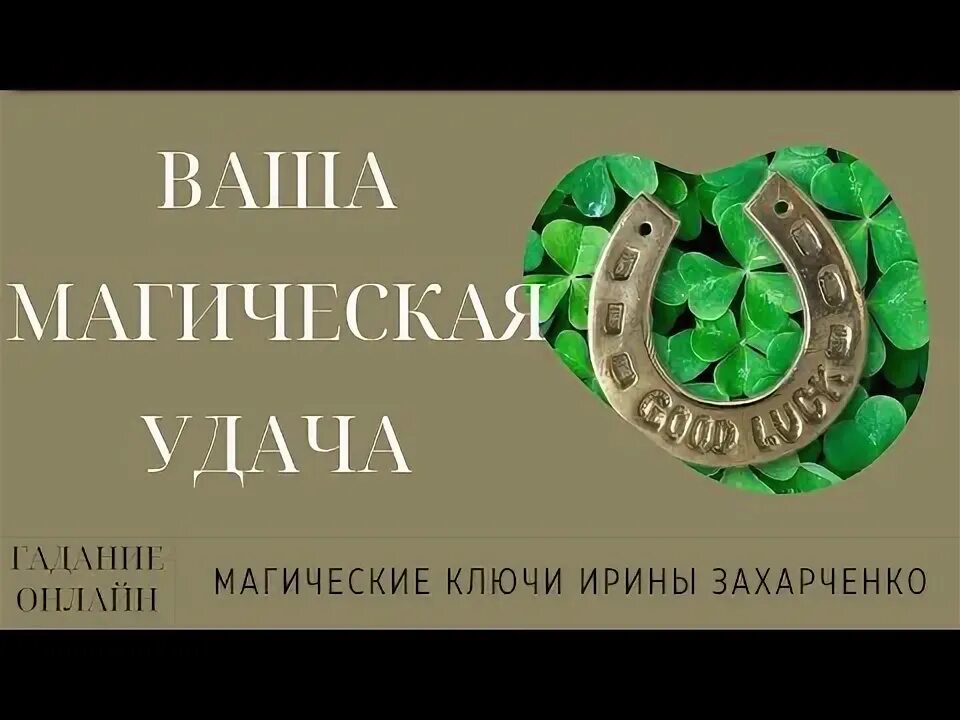 Внутриутробная порча магические ключи ирины захарченко. Магические ключи ирины захарченко ютуб. Магические ключи ирины захарченко!. Магические ключи ирины захарченко ритуалы. Магические ключи ирины захарченко новое видео.