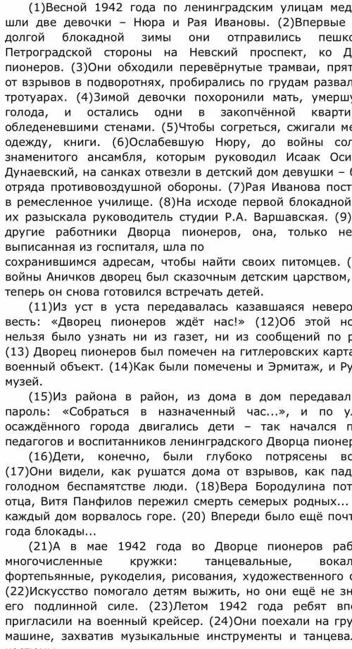 Как вы понимаете значение выражения сила духа. Сила духа сочинение 9.3 ОГЭ. Как вы понимаете значение словосочетания сила духа. Сила духа сочинение 9.3. Что значит быть сильным духом 9.3