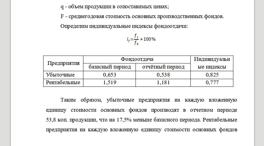 Среднегодовой прирост объема. Среднегодовой прирост объема
