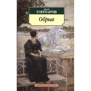 Обрыв аудиокнига