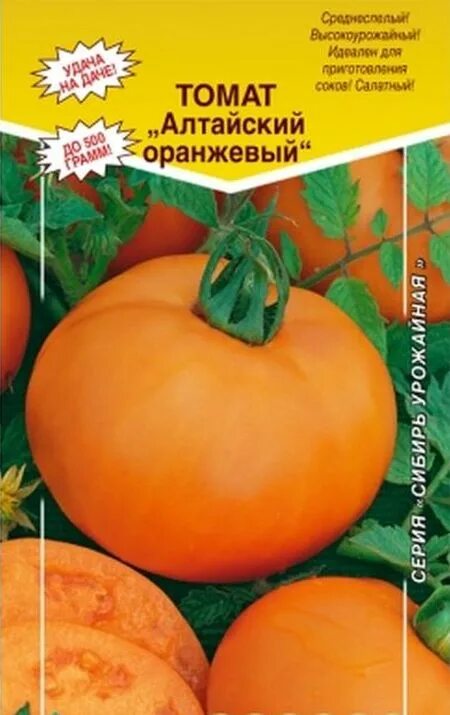 Алтайский оранжевый томат семена. Томат Алтайский оранжевый (уд).