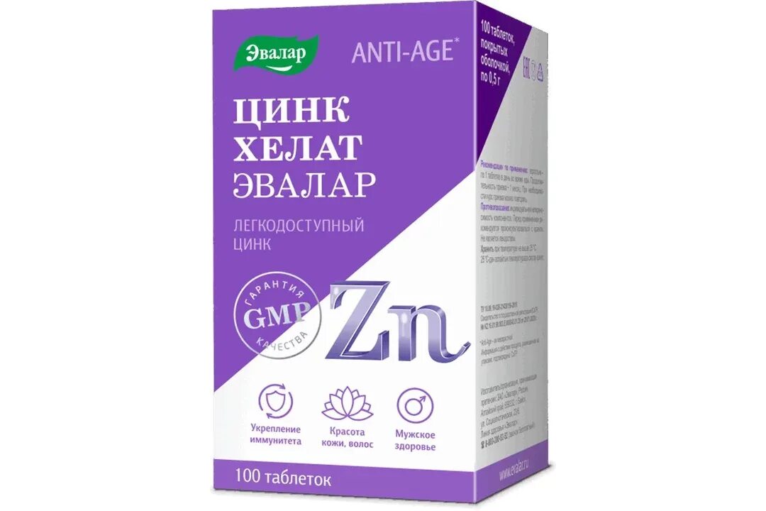 Хелат zn. Цинк Хелат таб 100 Эвалар. Анти-эйдж цинк Хелат 500мг 100 таб /Эвалар/ [Anti-age]. Цинк Хелат Эвалар 0.5 г 200. Цинк Хелат Эвалар таб. 500мг №100 (БАД).