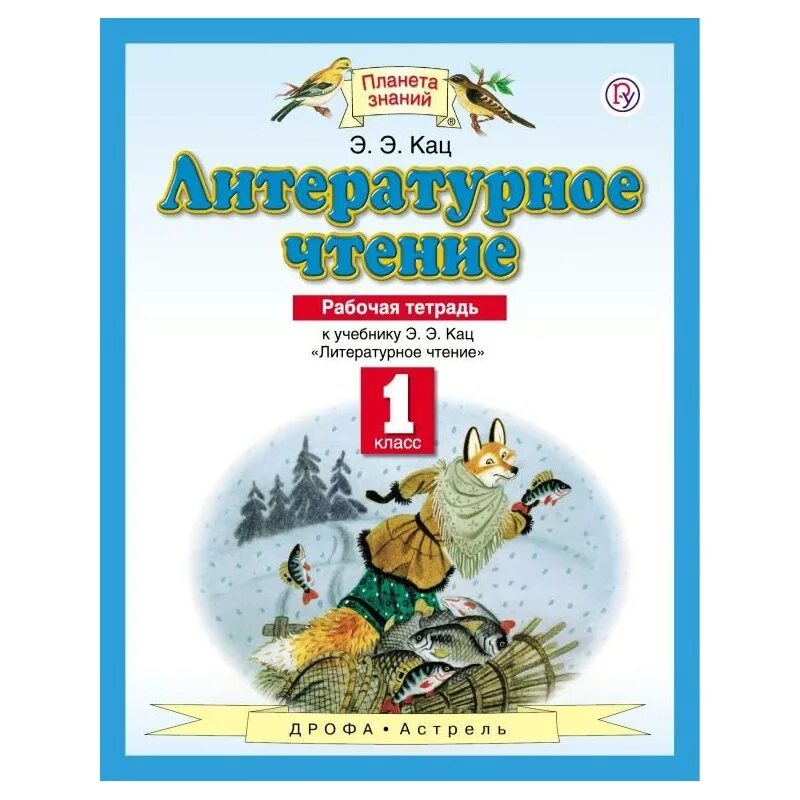 Планета знаний литературное
