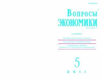 Журнал вопросы химии