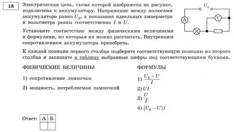 Показания идеального вольтметра