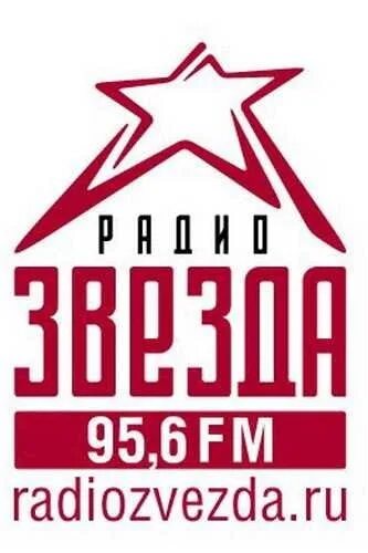 Радио звезда. Радио звезда логотип. Радио звезда радиостанция. Радио звезда Москва. Радио звезда шафран