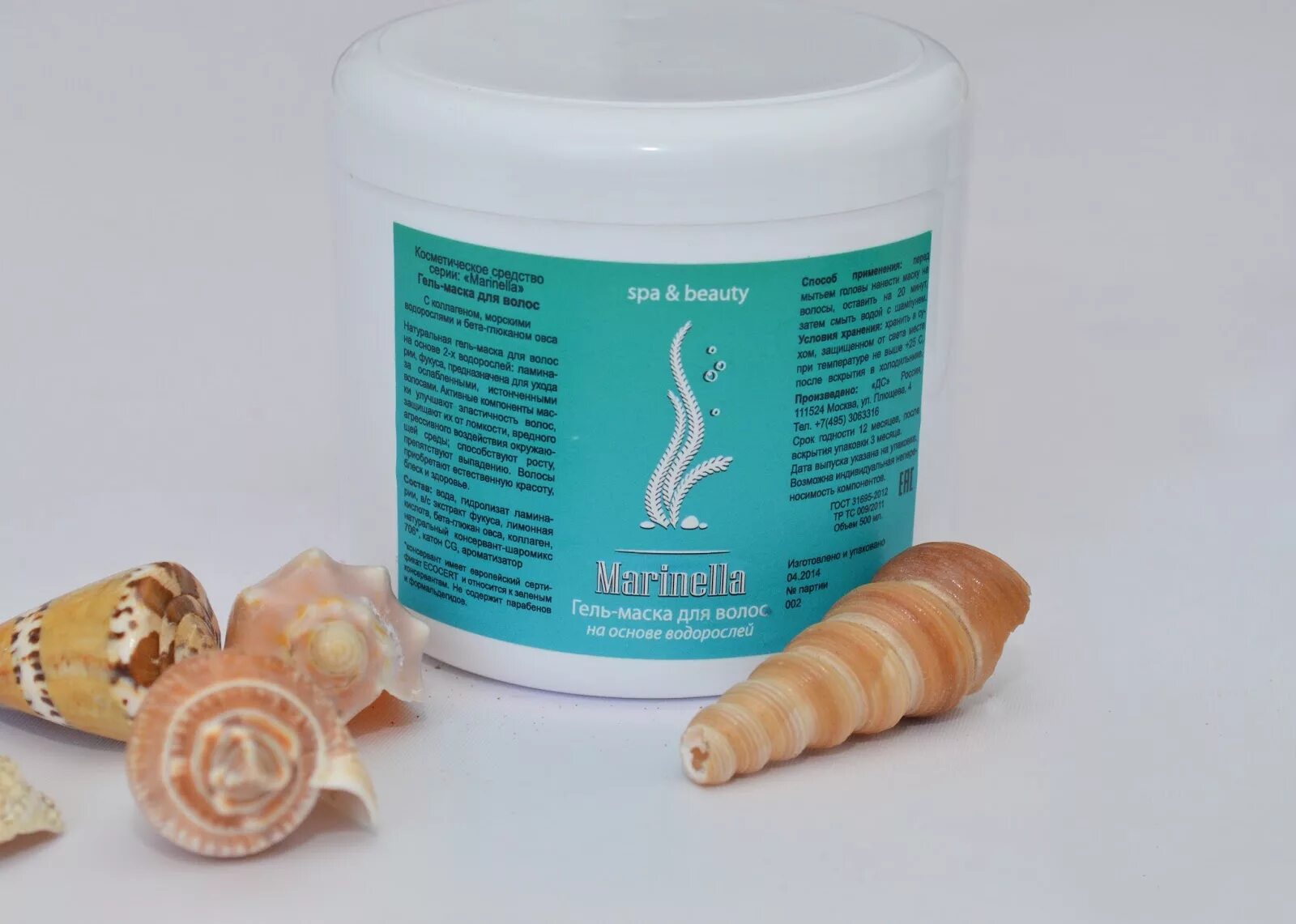 ламинария слоевища для лица. сухая маска для лица "ламинария". ламинария для лица отзывы. инъекции для лица устраняющие жирный блеск. водоросли маска для тела с фукусом.