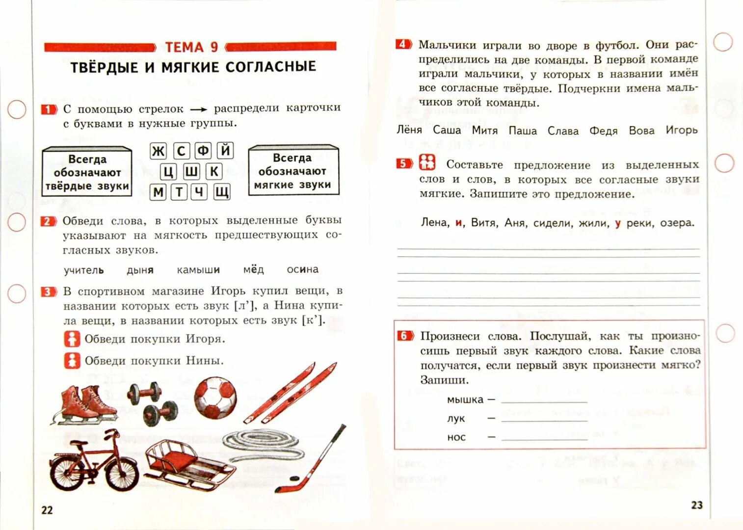 Годовая контрольная 1 класс русский язык. Итоговая проверочная работа 1 класс русский язык. Задания по русскому языку 1 класс итоговые задания. Итоговая контрольная работа за 1 класс по русскому языку. Русский язык контрольные 1 класс годовая.