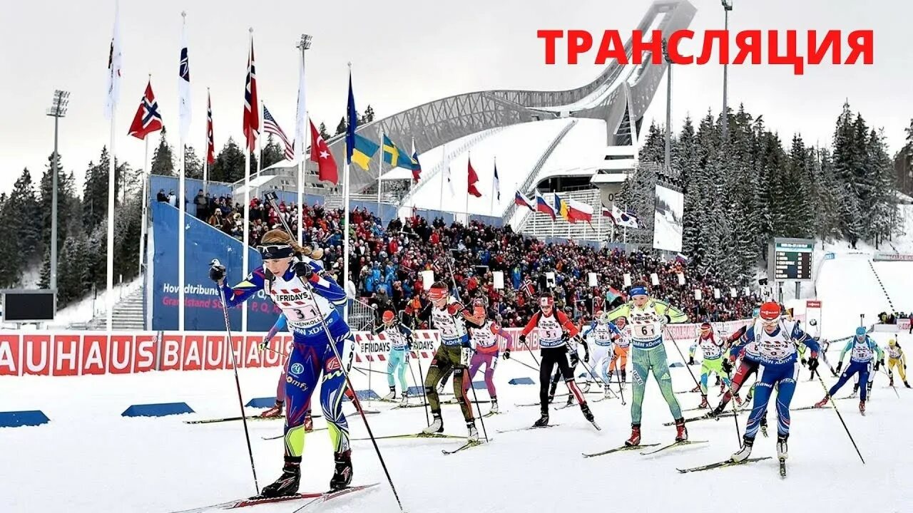 Прямая трансляция лыжной гонки на матч ТВ.