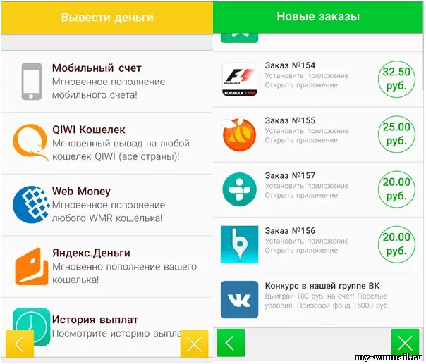 Приложение для заработка денег. Вывод денег с приложения. Приложения по выводу денег. Заработок на мобильных приложениях. Как можно зарабатывать деньги через телефон