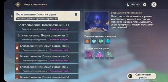 Материалы возвышения навии