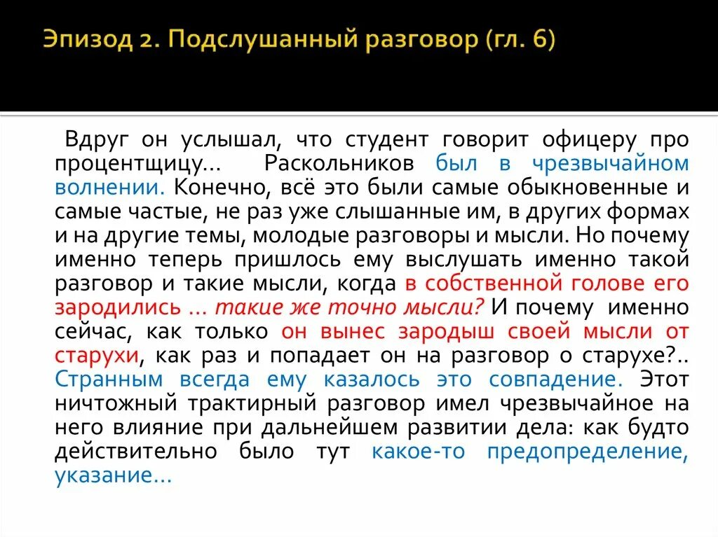 Рассказ подслушанный разговор. Сочинение подслушанный разговор. Подслушанный разговор сочинение с диалогом. Подслушанный разговор книг в библиотеке. Сочинение разговор книг в библиотеке