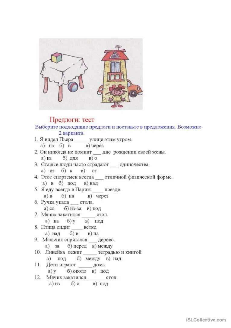 Тесты по русскому языку 7 предлоги. Предлоги задания. упражнения на предлоги. предлоги для школьников задания. занятие с предлогами.