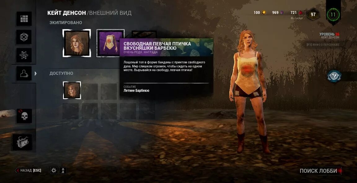 DBD Kate. Dead by Daylight Кейт Дэнсон. DBD Kate Danson. Kate Denson DBD. Кейт аудио старая версия