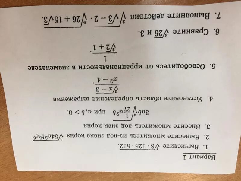 3 корень 8 корень 18 2. Корень 8/125. Корень 3 степени из 512. Корень 9 степени из 512. Корень третьей степени из 512.