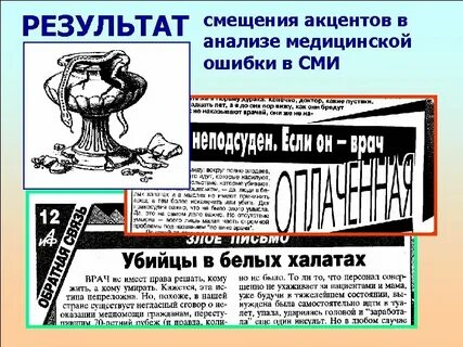 Статья сми
