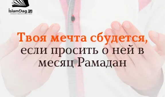 Просимое не исполняется