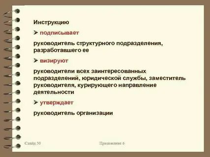 Директор заместители директора руководители структурных подразделений