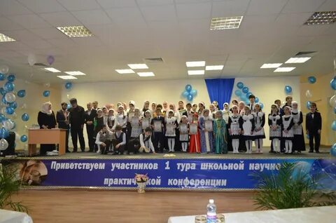 Конференция шаг в науку